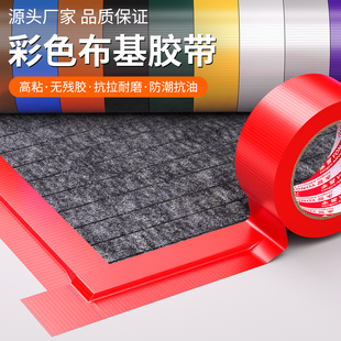 强力布基胶带防水补漏管道修补密封专用胶布不留痕耐高温婚庆会场展厅固定贴空调管道包扎婚庆展会地膜胶布