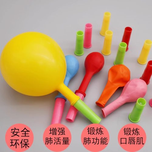 肺活量锻炼神器呼吸训练气球吹嘴腹式练习老人儿童无毒增强口唇肌
