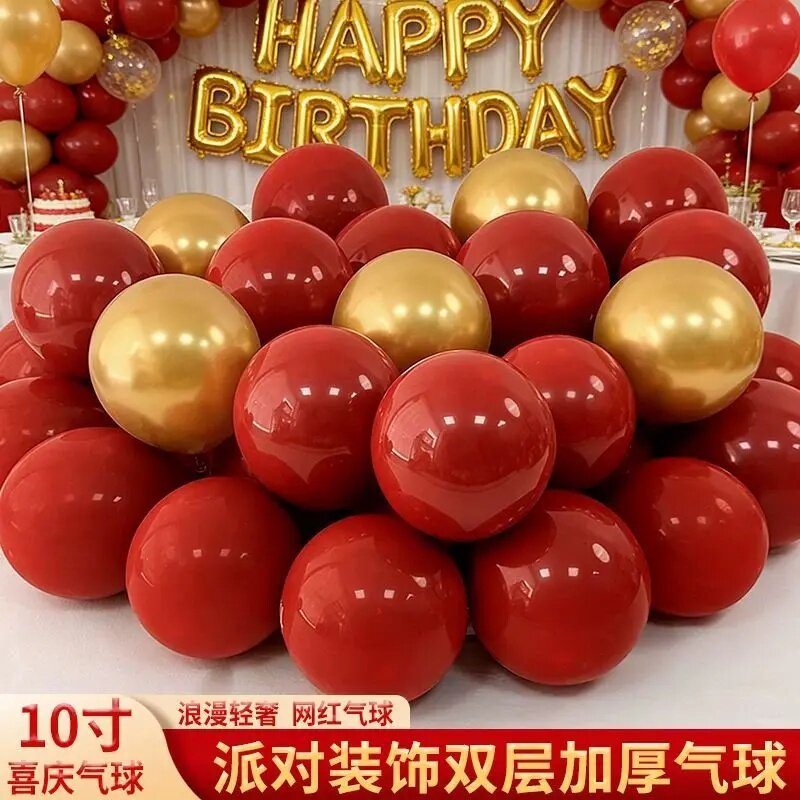 10寸生日气球红金色派对装饰双层加厚防爆结婚礼订婚专用场景布置