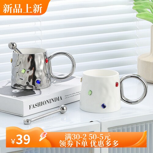 轻奢高级感小众设计宝石马克杯家用杯子陶瓷高颜值办公室情侣对杯