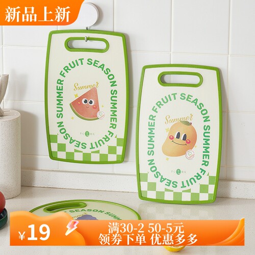 创意儿童辅食水果切菜板食品级塑料案板厨房双面砧板菜板
