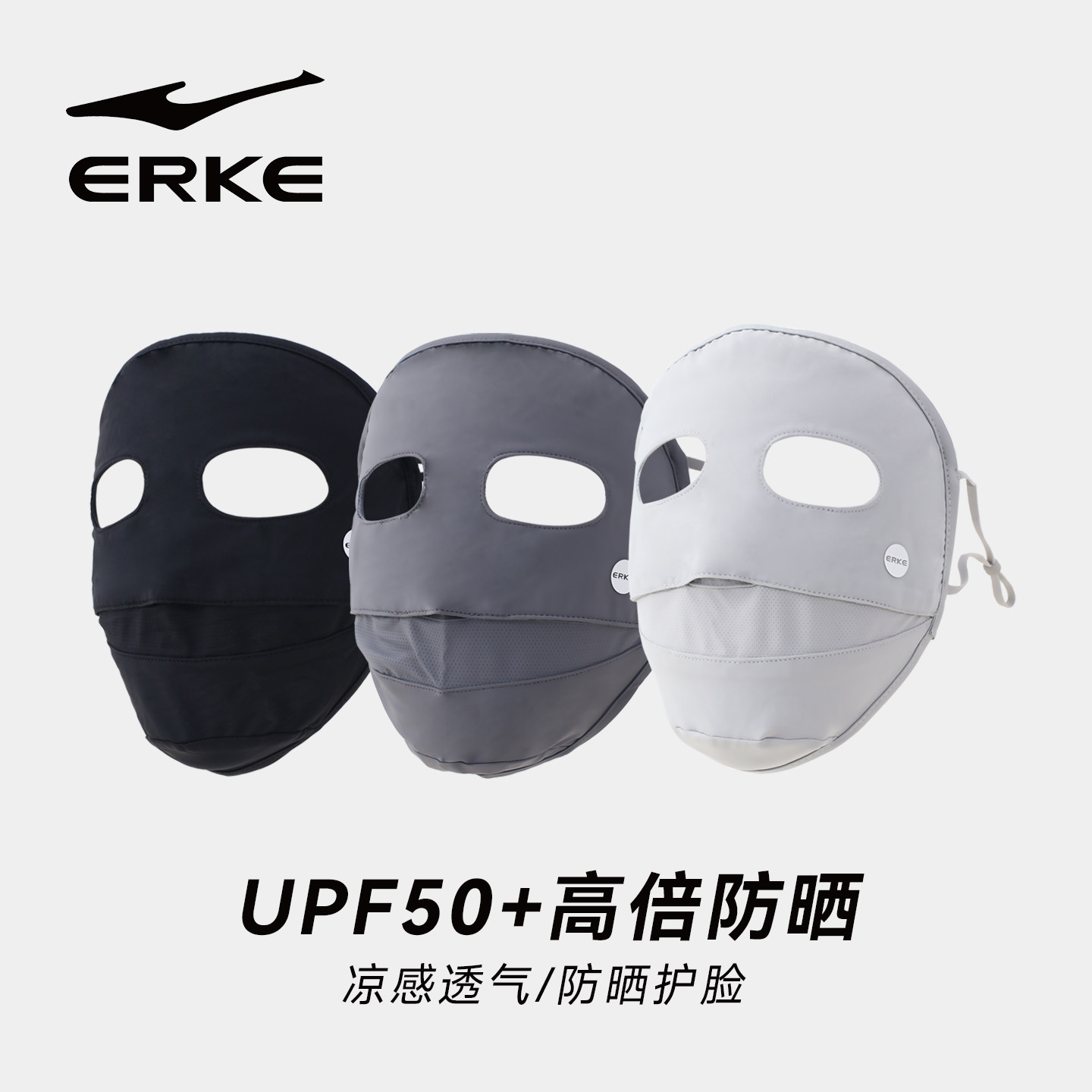 鸿星尔克防晒口罩女防紫外线夏季薄款透气面罩全脸护眼角立体遮阳
