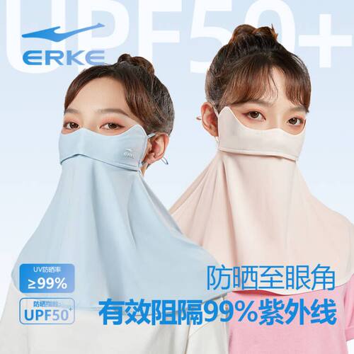 鸿星尔克夏季防晒口罩户外骑行