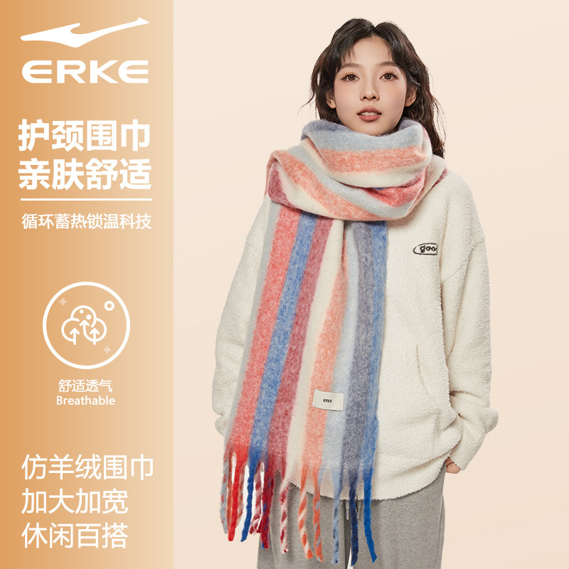 鸿星尔克围巾女冬季仿羊绒长款韩版加厚保暖围脖格子披肩百搭秋冬,服饰配件/皮带/帽子/围巾,围巾/丝巾/披肩,淘宝优惠券,粉丝福利购,淘宝优惠卷