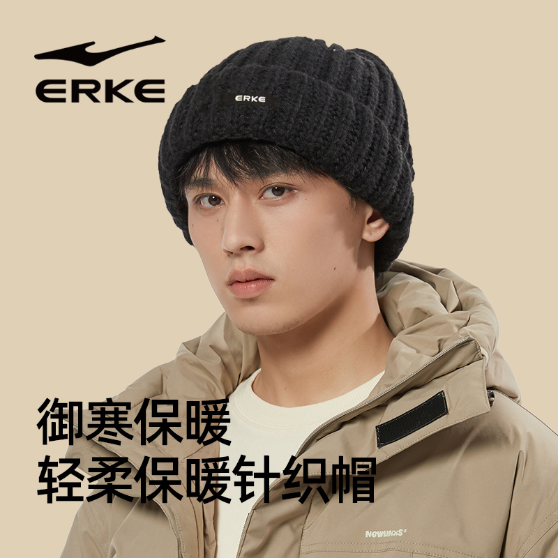 鸿星尔克针织帽纯色男秋冬毛线帽