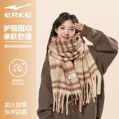韩版 鸿星尔克格子围巾女冬季 2025新款 百搭围脖情侣保暖披肩男秋冬