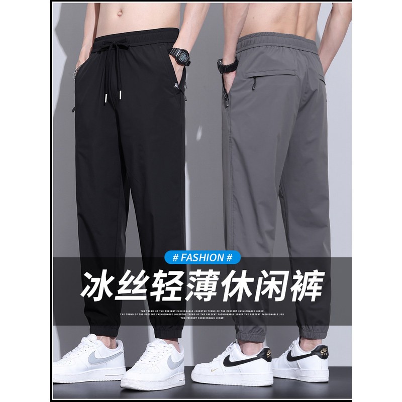 夏季冰丝休闲裤子男士宽松速干夏天运动九分束脚2026新款空调裤男
