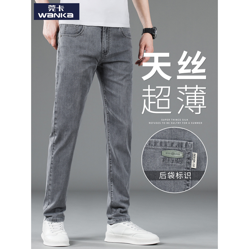 烟灰色牛仔裤男夏季超薄款男士休闲长裤子修身直筒春秋季天丝男裤
