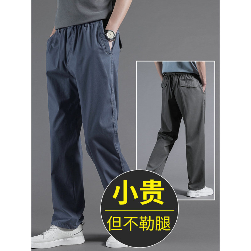爸爸裤子夏季薄款男士休闲裤夏款宽松直筒夏装男裤中年夏天运动裤