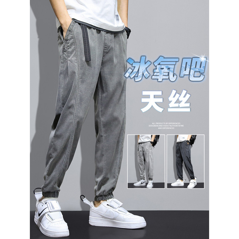冰丝牛仔裤男士夏季薄款宽松束脚潮牌哈伦裤天丝潮流休闲九分裤子