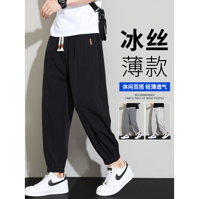 冰丝休闲裤男士2026新款夏季薄款加大码男裤防晒运动速干裤子男款