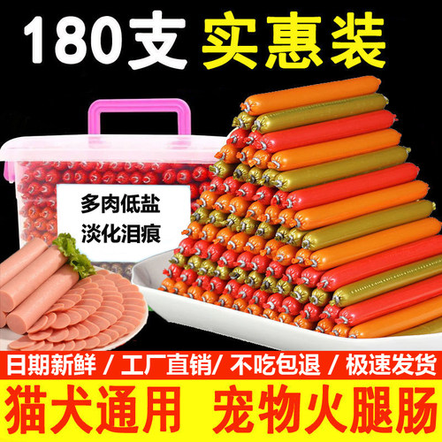 开奇狗狗火腿肠宠物零食香肠