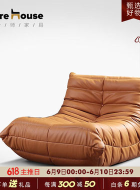 MOREHOUSE意式单人沙发真皮休闲躺椅懒人沙发小户型客厅卧室TOGO