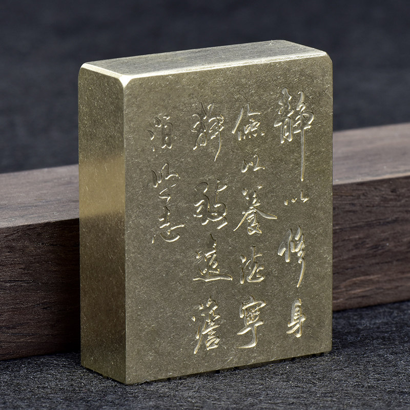 妙策传统文化礼品印章书画名章铜印金石篆刻引首押脚闲章仿古成品