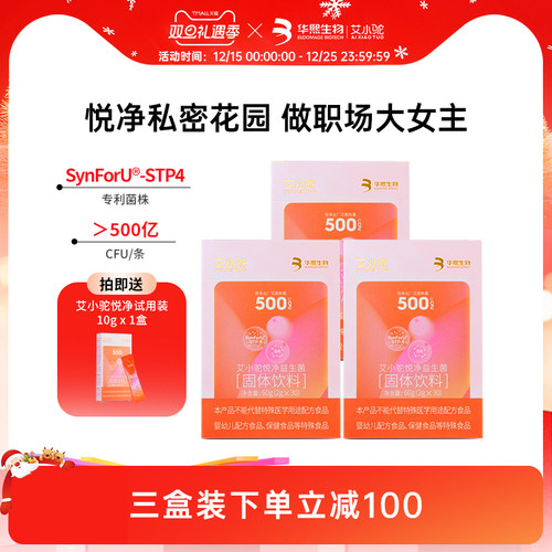 华熙蔓越莓艾小驼益生菌