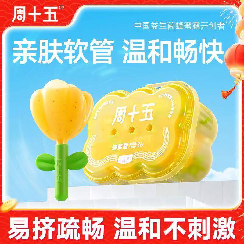 周十五蜂蜜露100亿益生菌蜂蜜露孕产妇嗯嗯不顺畅用蜂蜜露外用