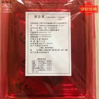淼春红黑豆茸黑豆麻仁粉天津升级决明燕麦粉