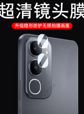 适用y50s5g/e/i/m/v2443a镜头膜