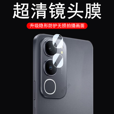 适用y50s5g/y50e/y50i/50m镜头膜