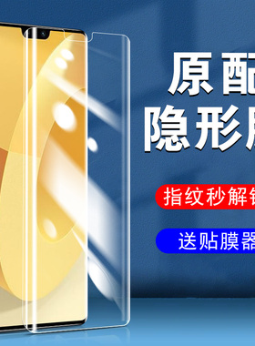 vivoS12pro钢化水凝膜s12provivo手机vovos保护vivis是viovs√ivo的vⅰvos21viv0viⅴos/vivox壳vo手vivospro