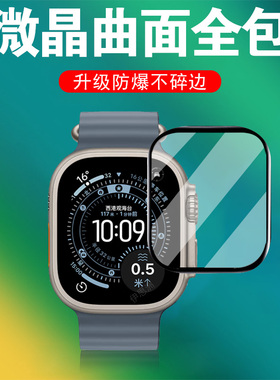 适用watch ultra2手表膜watchultra苹果iwatchultra保护u3表u钢化u2屏幕二appleultra2uitra1第3代iwatch三代