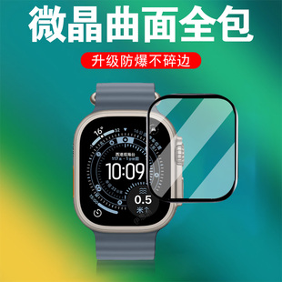 适用watch ultra2手表膜watchultra苹果iwatchultra保护u3表u钢化u2屏幕二appleultra2uitra1第3代iwatch三代