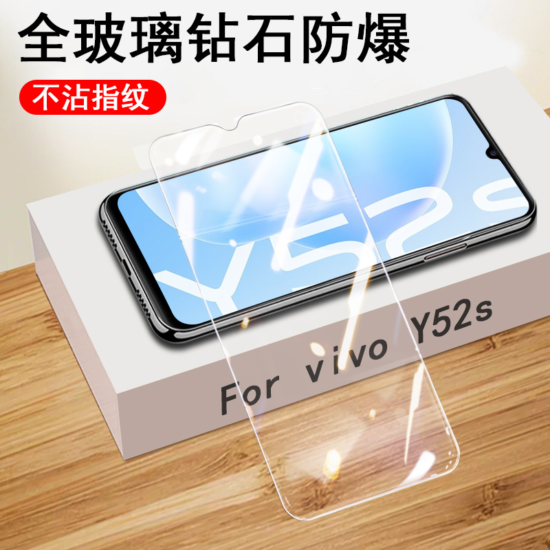 vivoY52s钢化膜V2057A防爆y52st1版vivo手机ⅴivoyⅴiv0vⅰvoy丫viv∨viⅵoy屏保i新款ivo蓝光vivov2057a刚化