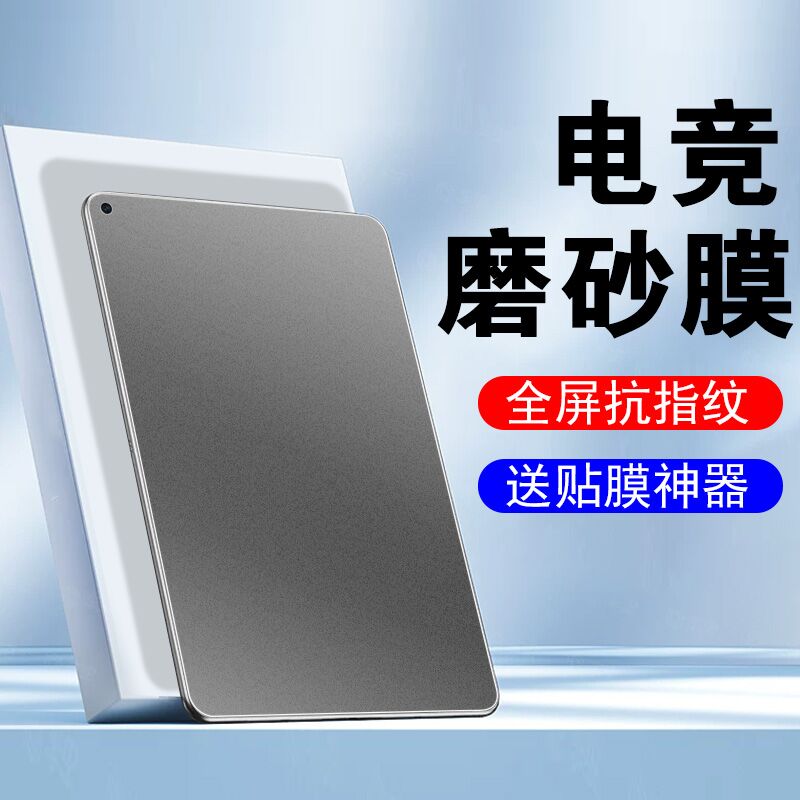 适用华为mrr一w29平板mrrw39钢化