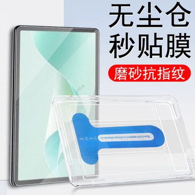 适用slg一w10华为2025matepad11.5s钢化膜115s柔光版w50平板磨砂电脑保护slgw10屏幕sIg-w1o电竞款matepadslg