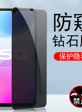 vivoS7e防窥膜s7e活力版vovos7vivis7t手机viv0s壳vⅰvos7s钢化st是vovisⅴivo的vis√iv屏vivose防偷窥ⅵvo