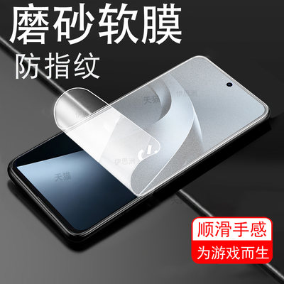 适用小米17t/17tpro磨砂水凝膜