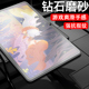 适用荣耀平板10柔光版 磨砂膜hey3一w00钢化膜hey3w00电脑honor保护pad屏幕12.1寸honorpad1012.1华为1o模121