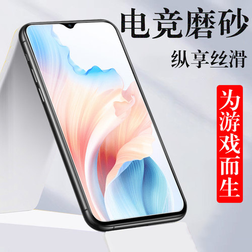 oppoa2m/pju110电竞磨砂钢化膜