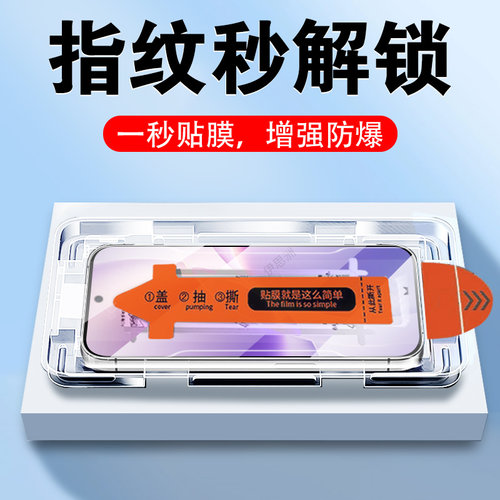 适用vivox300s/x300ulta秒解锁膜