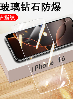 ihpnoe苹果16promax钢化膜iphoe16p的plus爱疯pro平果iphonr手机por萍果x16pius160promx机peo模promac壳ro屏