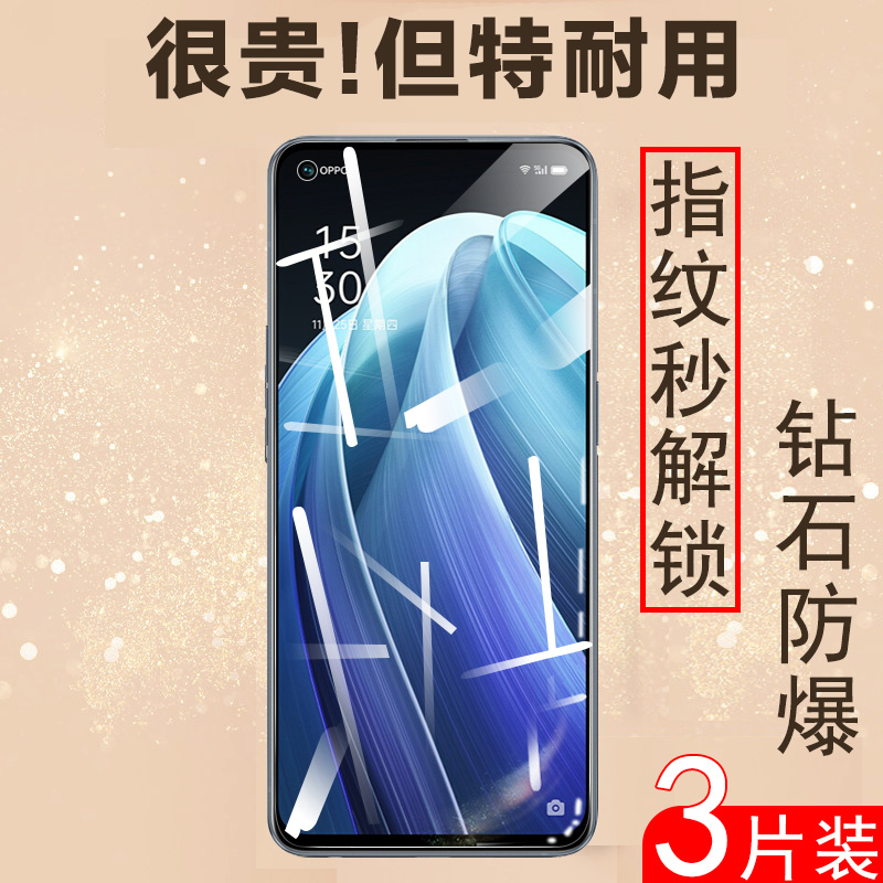 opporeno7钢化膜reno75g手机opporen07oppo刚化oρpo7oppopfjm10防爆opooreno7opρoreno0pporeno7oρporeno7