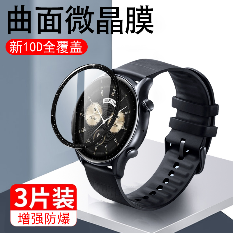 sga-b19华为watchbuds手表膜