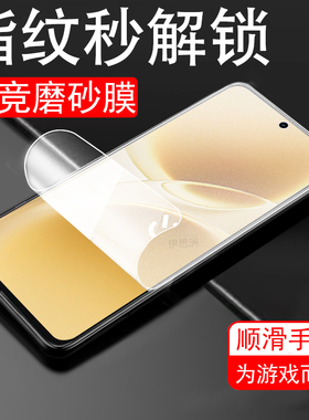 适用vivos50promini磨砂膜s50是vivo维沃手机保护viv0s500pro钢化水凝软膜mini五零十配件壳ivo套vi电竞屏幕