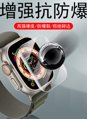 华强北S9Ultra手表膜s8u表膜s9新款水凝全屏watch8ultra智能表watchs8u钢化屏幕保护贴配件华强s8屏9s贴膜pro