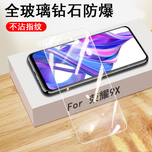 华为荣耀9x刚化hlkaloo玻璃手机