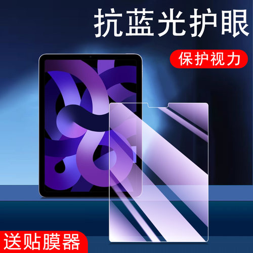 ipadAir6/5/4/3/2/1平板钢化膜