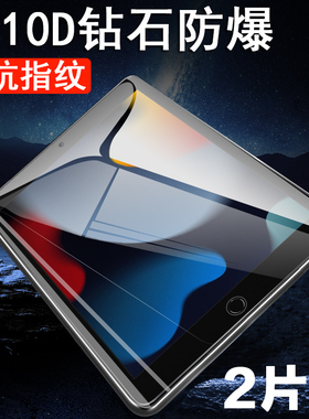 适用ipad第九代2021钢化膜10.2寸a2602pad21苹果平板九代ar玻璃iad9th保护generation电脑ip9thgeneration9代
