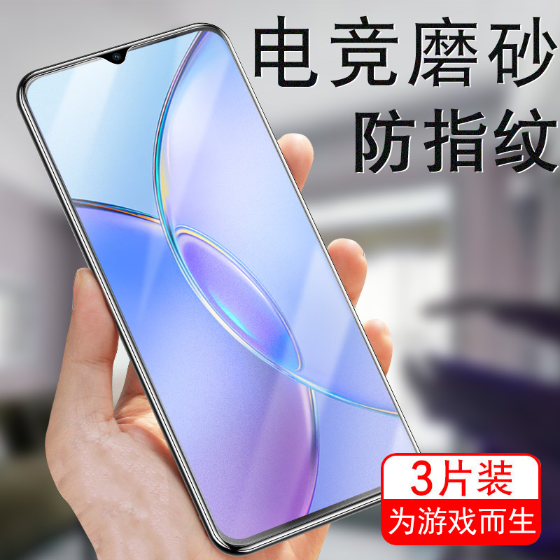vivioy33t/v2317a电竞磨砂钢化膜
