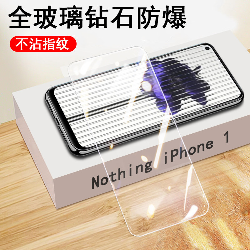 nothing Phone1钢化膜nothingphone2a手机2A保护a063全屏高清屏幕贴防爆玻璃贴膜电话荧幕满版屏保刚化5g防摔-封面