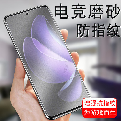 磨砂抗指纹 爽滑手感 防爆防刮 蓝光护眼