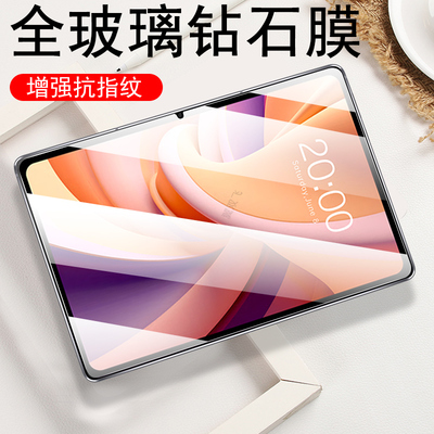 适用台电t65/t65plus钢化膜