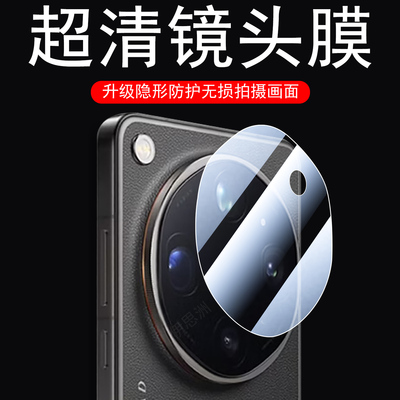 适用oppofindx9ultra玻璃镜头膜