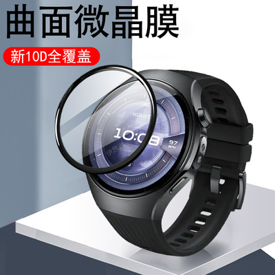 适用华为watch5手表膜whatch546mm保护wacth542表膜46钢化42mm表盘wach电子wath手环whach屏幕whtch5屏保配件