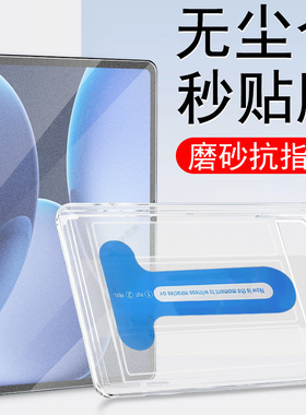 适用一加平板2pro秒贴钢化膜磨砂opd2413一加pad2pro电脑oneplus保护2pr0玻璃13.2寸20por屏幕one屏保plus的