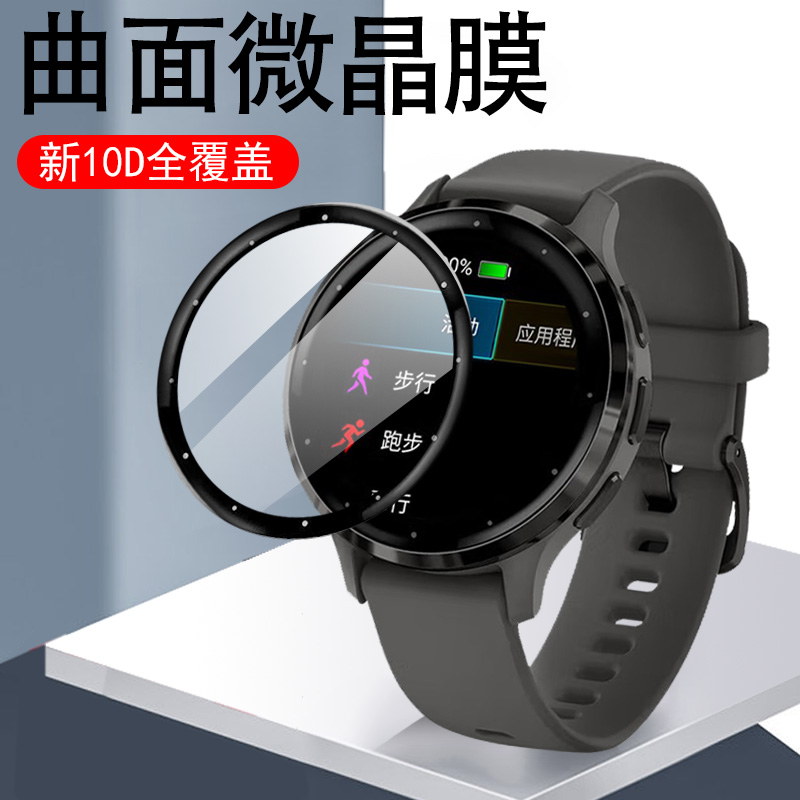 佳明venu3s曲面全覆盖手表膜